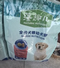 麦富迪 狗粮 藻趣儿通用全价犬粮小中大型犬泰迪柯基金毛拉布拉多 【新升级蛋黄双拼】成犬粮40斤 实拍图