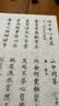 六品书院禅诗毛笔字帖临摹练字帖成人静心小楷软笔字帖毛笔练字软笔钢笔式毛笔专用字帖初学者书法练习纸 实拍图