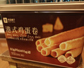 良品铺子港式鸡蛋卷320g休闲零食黄油蛋卷礼盒曲奇饼干糕点点心送礼伴手礼 实拍图