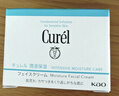 珂润（Curel）保湿滋润乳霜70g 加量装面霜保湿霜敏感肌适用成毅代言圣诞礼物 实拍图