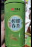艺福堂绿茶2025新茶明前嫩芽特级A+碧螺春浓香京螺韵250g自己喝送礼茶叶 实拍图