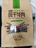 科尔沁 超干风干牛肉干 原味300g 袋装 休闲零食 肉干肉脯 内蒙特产小吃 实拍图