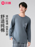芬腾睡衣男100%纯棉2025年新款亲肤圆领长袖男士休闲卫衣家居服套装 实拍图