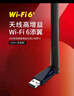 水星（MERCURY）WiFi6免驱usb无线网卡台式机电脑wifi接收器AX900 笔记本主机网络wifi发射5G双频外置天线UX9H 实拍图