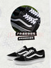 VANS万斯范斯官方 升级款ComfyCush Old Skool舒服运动鞋低帮 黑色  39 实拍图
