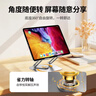 绿联平板支架 iPad支架桌面手机平板电脑床头吃鸡游戏追剧视频金属旋转折叠适用13英寸 实拍图