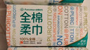 全棉时代【孙颖莎同款】洗脸巾 80抽*36包100%棉柔毛巾一次性整箱20*20CM 实拍图