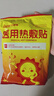 sister care医用暖贴热敷贴暖宝宝贴膝盖保暖贴肩颈暖腰暖肚子生理期暖宫10贴 实拍图