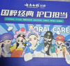 云南白药牙膏亮白护龈清新口气祛渍5效护口成人牙膏国粹礼盒套装5支500g 实拍图
