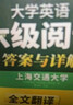备考2026年6月英语六级阅读180篇 上海交大CET6级 华研外语六级真题听力写作翻译语法口语作文词汇预测试卷系列 实拍图