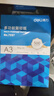 得力（deli）A3打印纸 80g500张*5包一箱 双面加厚绘图纸复印纸 手抄报画纸  整箱2500张7370【行业热销】 实拍图