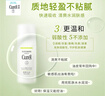 珂润（Curel）控油保湿凝露120ml 护肤化妆品清爽保湿敏肌适用成毅代言新年礼物 实拍图