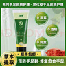 白护康红花牛油果软膏手足霜膏手足红皮手足综合征 1支体验装 实拍图