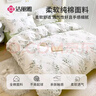 洁丽雅（Grace）7A抗菌100%纯棉四件套新疆棉床上用品被套220*240cm1.8/2米床漫山  实拍图