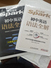 2026星火英语初中英语语法全练语法书课包大全练习册适用七八九年级初一二三中考语法专练中考真题模拟题专项知识点清单考点习题冲刺练习 实拍图