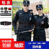 曦雁春秋保安服长袖套装511款工作服全套男女安保执勤制服保安作训服 实拍图