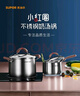 苏泊尔supor小红圈304不锈钢汤锅芯彩系列22cm明火电磁炉通用RT22AA1 实拍图