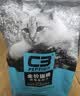 帕缇朵c3猫粮全期成猫猫粮幼奶糕无谷低敏配方猫粮 牛肉蔬菜味（6.8KG） 实拍图