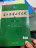 古汉语常用字字典第6版赠中小学文言文学习资源1年使用权 商务印书馆2025年新版中小学生语文文言文常备工具书 可搭购教材教辅新华字典现代汉语词典牛津高阶英语词典作文书成语古代汉语词典 晒单实拍图