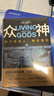 众神：四万年的人、物与信仰 专享冰箱贴 赠导读折页 殿堂级全彩人文艺术典藏 大英博物馆世界简史作者 实拍图