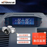 伟力通（Victon)胎压监测 外置 太阳能无线 胎压胎温同显 T6SC语音 彩屏 实拍图