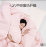 京东京造七孔纤维藕藕被 抗菌A类超保暖冬被子被芯4斤1.5x2m藕粉色 实拍图