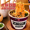 小香厨 方便面 大碗双面老坛酸菜味183g*1桶 双份面饼免煮方便速食 实拍图