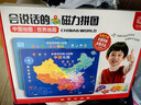 梦多福中国地图拼图世界磁力新年礼物儿童益智玩具3-6岁男女孩生日6-10 实拍图