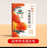 【时光学】初中作文高分句1000例  作文金句素材积累初中通用 一句顶十句高分作文金句素材范文仿写大全 2025满分作文七八九年级作文加分金句素材积累写作技巧训练工具书 实拍图