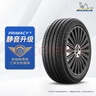 米其林（MICHELIN）汽车轮胎 235/45R18 98W 浩悦五代 Primacy 5 适配迈腾/凯美瑞 实拍图
