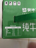 蒙牛纯牛奶利乐钻200ml*24盒营养早餐 电商定制 部分地区8月产 实拍图