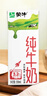 蒙牛【新鲜日期】全脂纯牛奶200ml*24盒 家庭送礼盒装 电商定制 实拍图