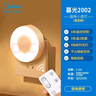 美的（Midea）LED遥控小夜灯母婴壁灯卧室床头灯喂奶起夜灯创意氛围灯节日礼物 实拍图