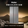 海尔（Haier）「家宴系列」539L对开门冰箱黑金净化一级能效风冷无霜大容量抗菌BCD-539WGHSSEDH9国家补贴 实拍图