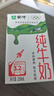 蒙牛全脂纯牛奶250ml*16盒 牛奶送礼盒装 电商定制 实拍图