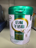 伊利倍畅羊奶粉礼盒送礼送长辈 成人奶粉 营养品早餐 纯羊乳奶源 700g 实拍图