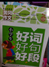 小学生3年级同步作文+好词好句好段+分类作文+300字限字（全4册）班主任推荐作文书素材辅导三年级8-9岁适用作文大全 实拍图