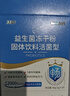 江中益生菌12000亿成人儿童孕妇中老年人通用肠胃道调理活性菌2g*20袋 实拍图