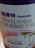 纽康特 特殊医学用途婴儿 氨基酸配方食品 0-12月适用 400g 实拍图