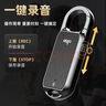 爱国者（aigo）【律师力荐】录音笔R2203专业高清钥匙扣形录音神器一键录音智能降噪设备便携式 学习会议采访 8G  实拍图