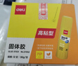 得力（deli）【全网低价】36g高粘PVP固体胶水 强力粘接 无甲醛快干耐用胶棒 学生文具 12支 办公用品 27052 实拍图