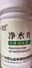 九行（JIUHANG）户外净水片野外训练灾后紧急用水净化饮用水湖河水井水塔消毒除臭 实拍图
