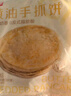 西贝莜面村黄油手抓饼1.6kg 800g*2袋 16片装早餐半成品手抓饼 生鲜面点 实拍图