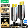 毕亚兹 光纤HDMI线2.0版 30米 4K60Hz发烧级高清3D视频线 家庭影院工程装修布线 电脑电视投影仪连接线  实拍图