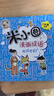 米小圈漫画成语(新版）【鸡飞蛋打+狐假虎威+画蛇添足+马不停蹄+漫画成语游戏】(套装共5册） 一升二衔接 小升初衔接 实拍图