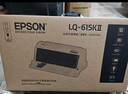 爱普生（EPSON）全新LQ-630K635K730Kll735Kll三联发票出库销售单票据针式打印机 爱普生LQ-630K【1-3联】基础款 官方\顺丰直发 实拍图