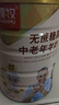 臻牧（zhenmu） 羊奶粉中老年成人无蔗糖高钙富硒益生菌羊奶粉老年人罐装820g 实拍图
