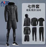 艾伦伯顿（Alen Botun）跑步服套装男秋季运动服骑行速干健身田径训练服篮球打底紧身裤 科幻七件套【速干透气】 3XL(180-200)斤 实拍图
