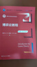 博弈论教程（第四版·数字教材版）（新编21世纪经济学系列教材） 财经热销 MBA推荐 金融投资 实拍图