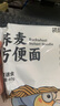 太太笑 面条调料  方便面调料包 （酱包+粉包）煮面汤料煮面调料 太太笑 48包(6种口味各4套)酱包+粉包 实拍图